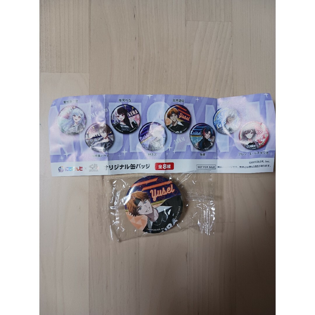 北見遊征 にじさんじ Vtuberくら寿司 ビッくらポン 缶バッジ 新品 未開封 エンタメ/ホビーのおもちゃ/ぬいぐるみ(キャラクターグッズ)の商品写真