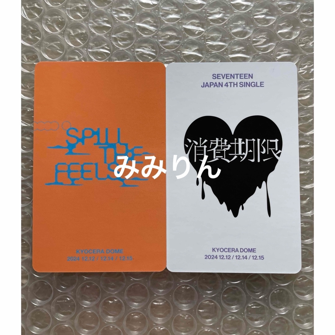 SEVENTEEN - SEVENTEEN 会場限定 トレカ 大阪 Weverse ユニバ SEVENTEEN - SEVENTEEN 会場限定 トレカ 大阪 Weverse ユニバ