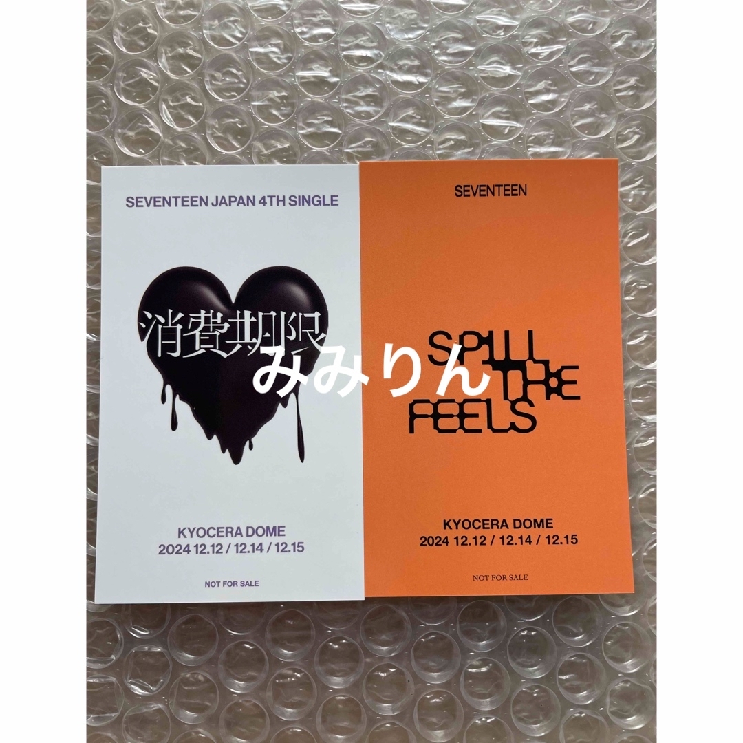 SEVENTEEN - SEVENTEEN 会場限定 大阪 Weverse ユニバ特典 SEVENTEEN - SEVENTEEN 会場限定 大阪 Weverse ユニバ特典