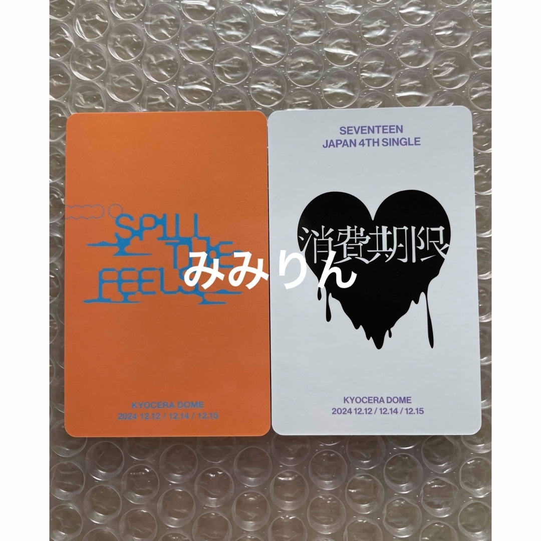 SEVENTEEN - SEVENTEEN 会場限定 大阪 Weverse ユニバ特典 SEVENTEEN - SEVENTEEN 会場限定 大阪 Weverse ユニバ特典