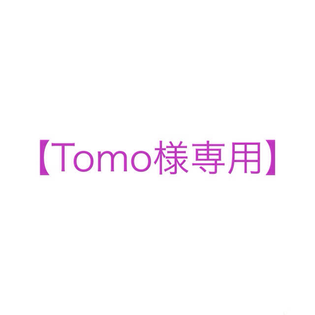 海外 【Tomo様専用】チケット | president.gov.mt