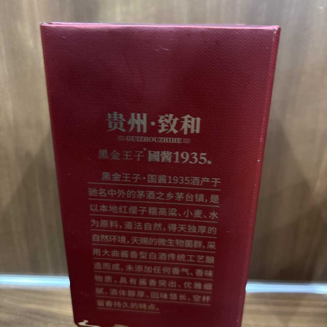 1935 白酒　 食品/飲料/酒の酒(その他)の商品写真