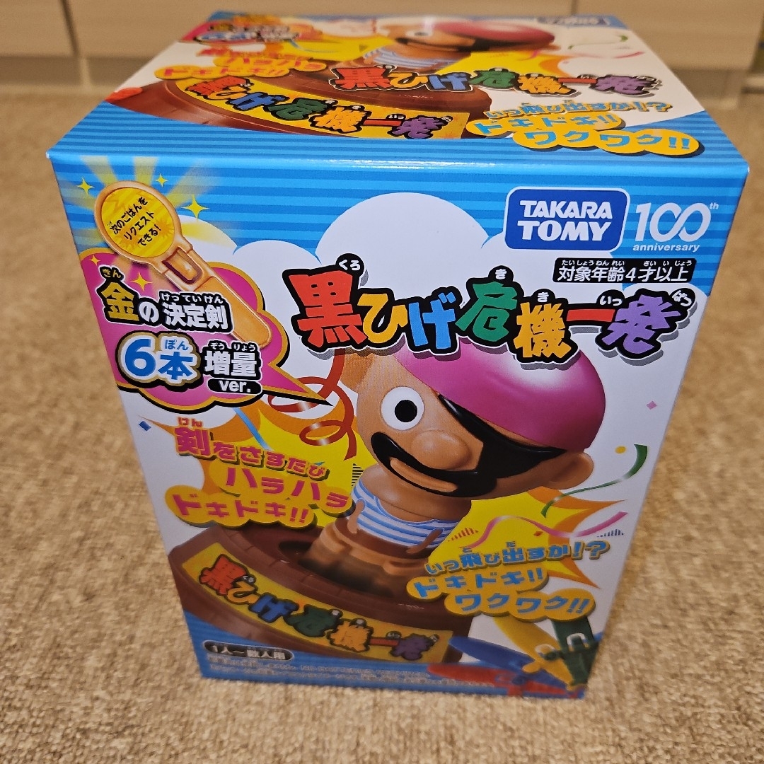 Takara Tomy(タカラトミー)の大人気！ 黒ひげ危機一発 金の決定剣増量ver ダイドー 100周年 記念 エンタメ/ホビーのテーブルゲーム/ホビー(その他)の商品写真