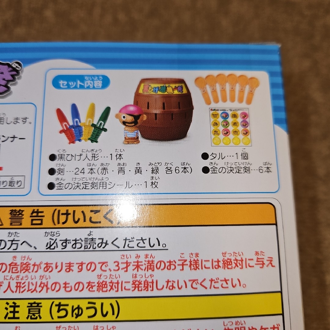 Takara Tomy(タカラトミー)の大人気！ 黒ひげ危機一発 金の決定剣増量ver ダイドー 100周年 記念 エンタメ/ホビーのテーブルゲーム/ホビー(その他)の商品写真
