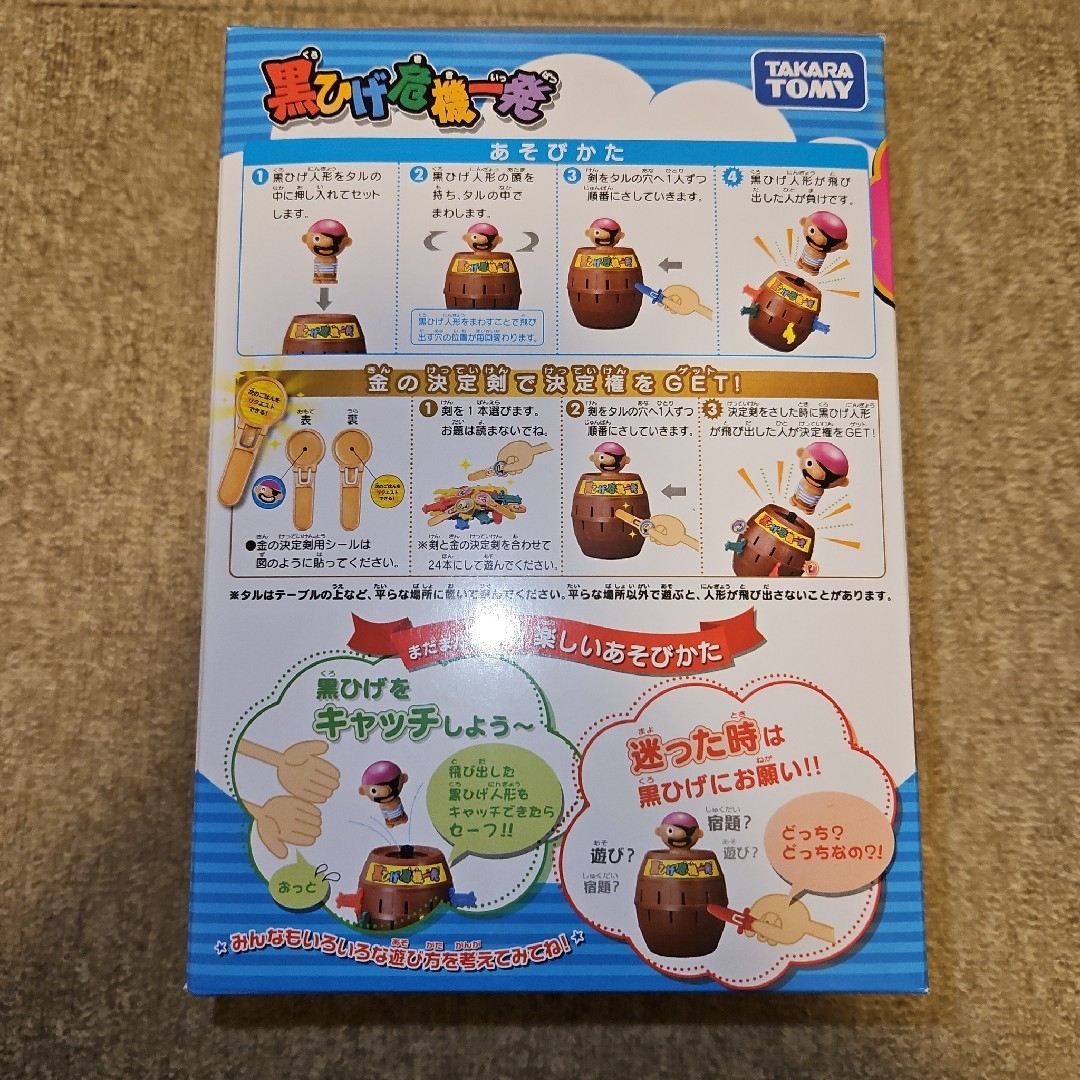 Takara Tomy(タカラトミー)の大人気！ 黒ひげ危機一発 金の決定剣増量ver ダイドー 100周年 記念 エンタメ/ホビーのテーブルゲーム/ホビー(その他)の商品写真