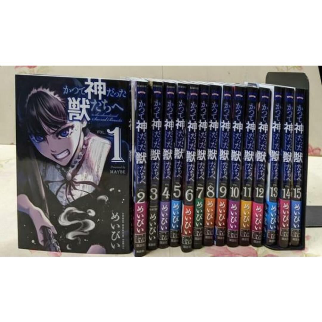【中古】【コミック】かつて神だった獣たちへ(全15巻)/めいびい/講談社 エンタメ/ホビーの本(その他)の商品写真
