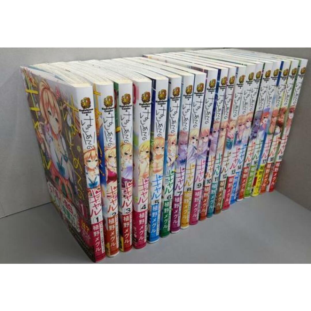 【中古】はじめてのギャル コミック 1-19巻セット(KADOKAWA/角川書店)/植野メグル/角川書店 エンタメ/ホビーの本(その他)の商品写真
