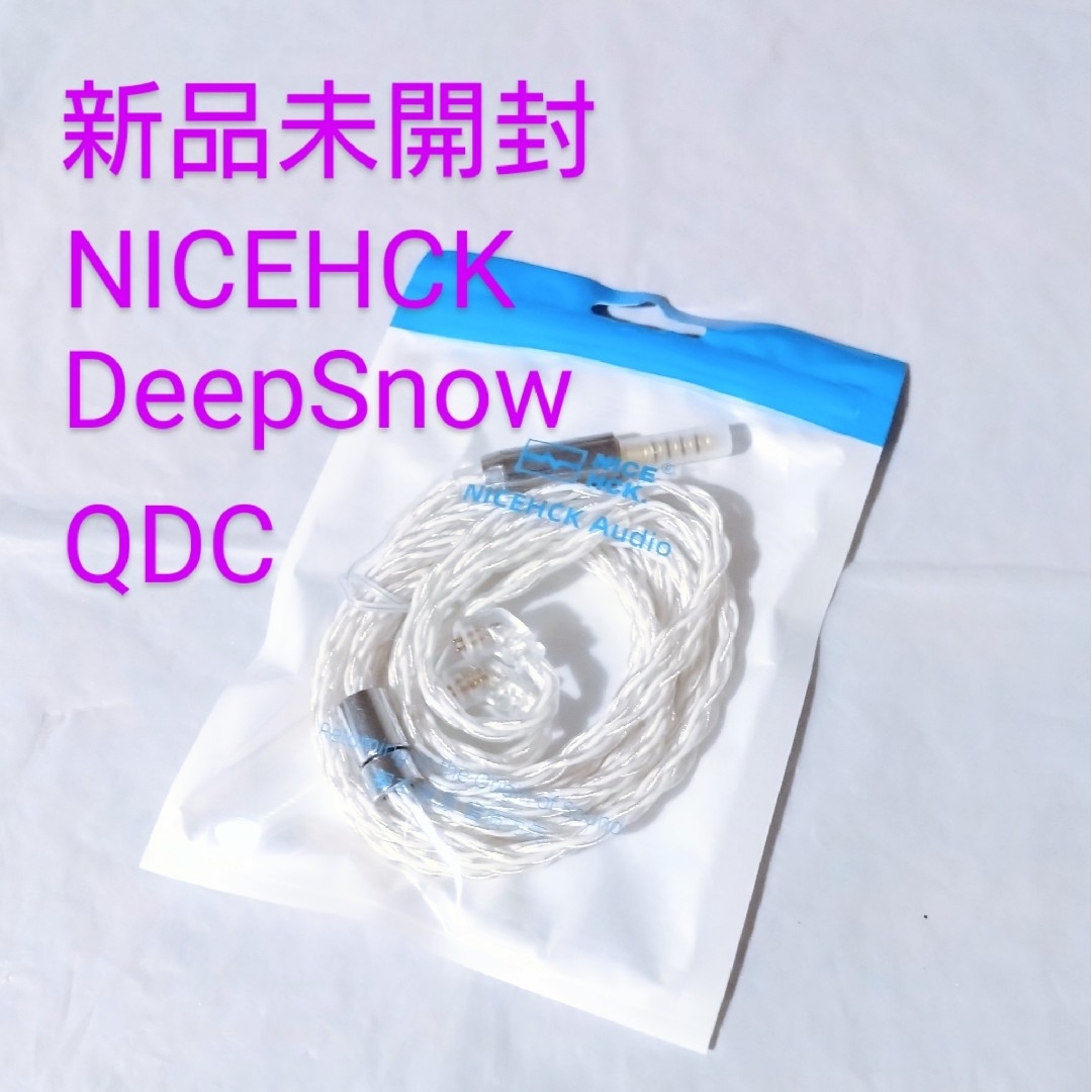【新品未開封】 NICEHCK DeepSnow QDC 4.4mm バランス スマホ/家電/カメラのオーディオ機器(ヘッドフォン/イヤフォン)の商品写真