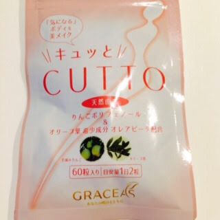 CUTTO(ダイエット食品)