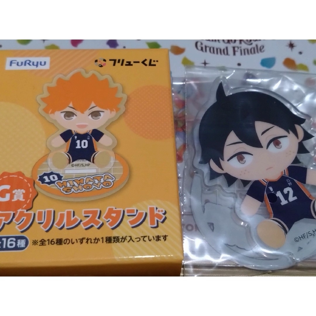フリューくじ ハイキュー エンタメ/ホビーのおもちゃ/ぬいぐるみ(キャラクターグッズ)の商品写真