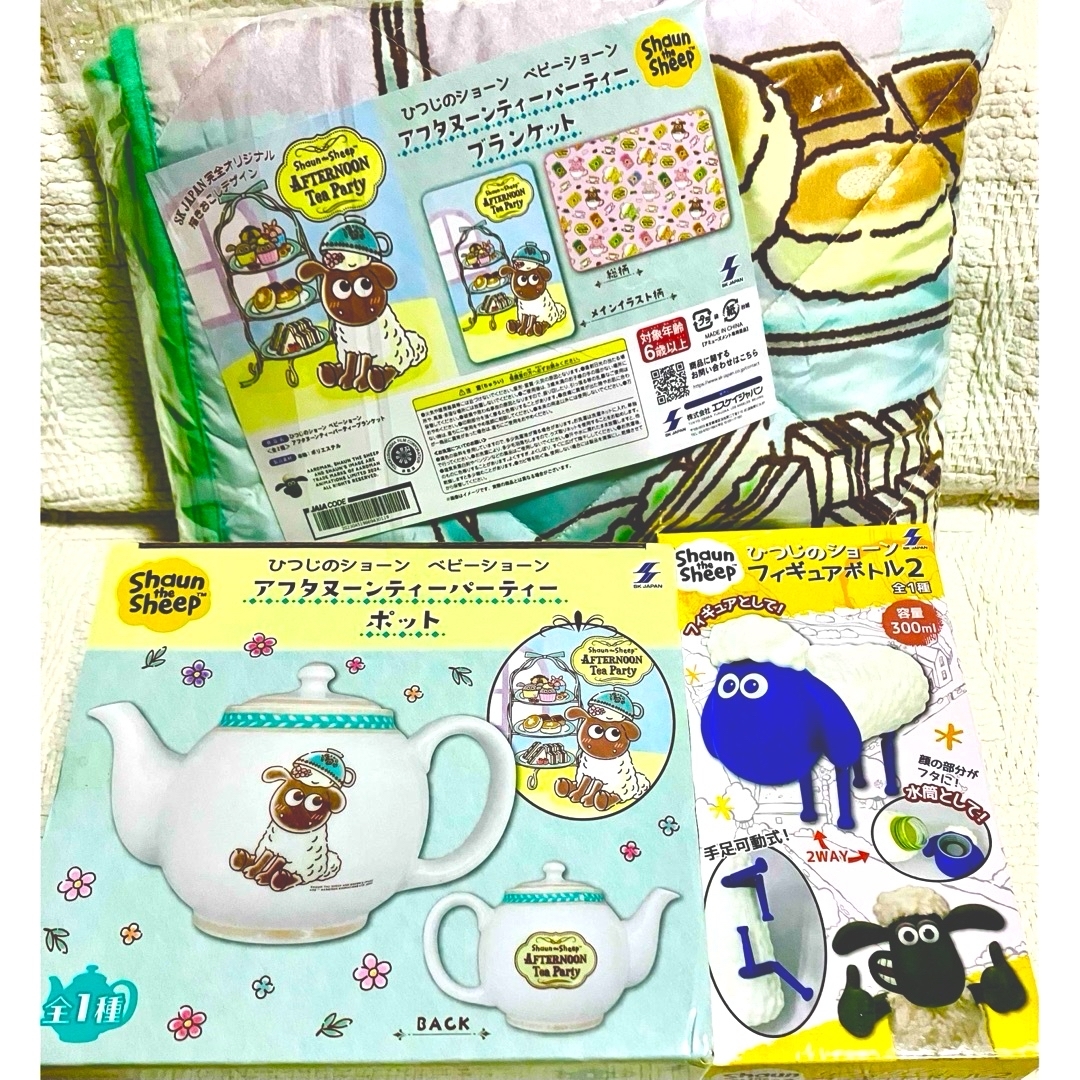 SK JAPAN(エスケイジャパン)のひつじのショーングッズ３種(ブランケット、ポット、フィギュアボトル) エンタメ/ホビーのおもちゃ/ぬいぐるみ(キャラクターグッズ)の商品写真