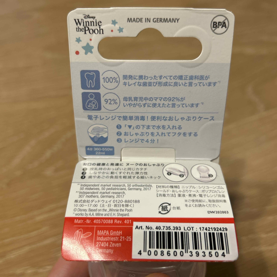 NUK おしゃぶり 6-18カ月用 くまのプーさん 白 キッズ/ベビー/マタニティのおもちゃ(その他)の商品写真