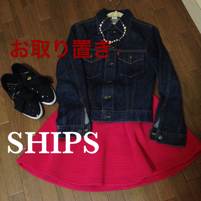 SHIPS(シップス)のC♡質問逃げ禁止＊様専用16日まで レディースのジャケット/アウター(Gジャン/デニムジャケット)の商品写真