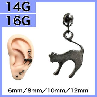 猫　軟骨ピアス　ストレートバーベル　ボディピアス
