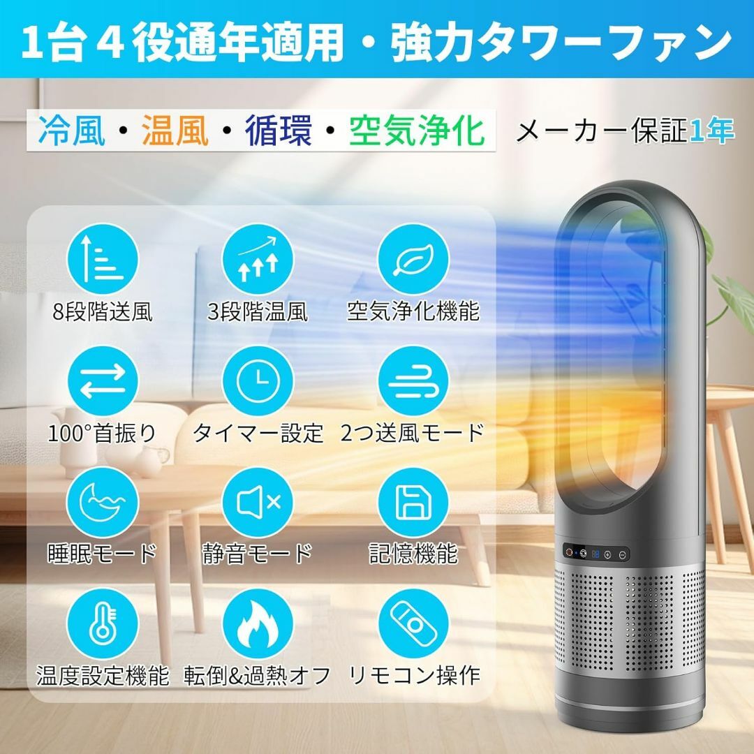 Amazon | 【2025最新進化・冷暖兼用・空気清浄 】タワーファン