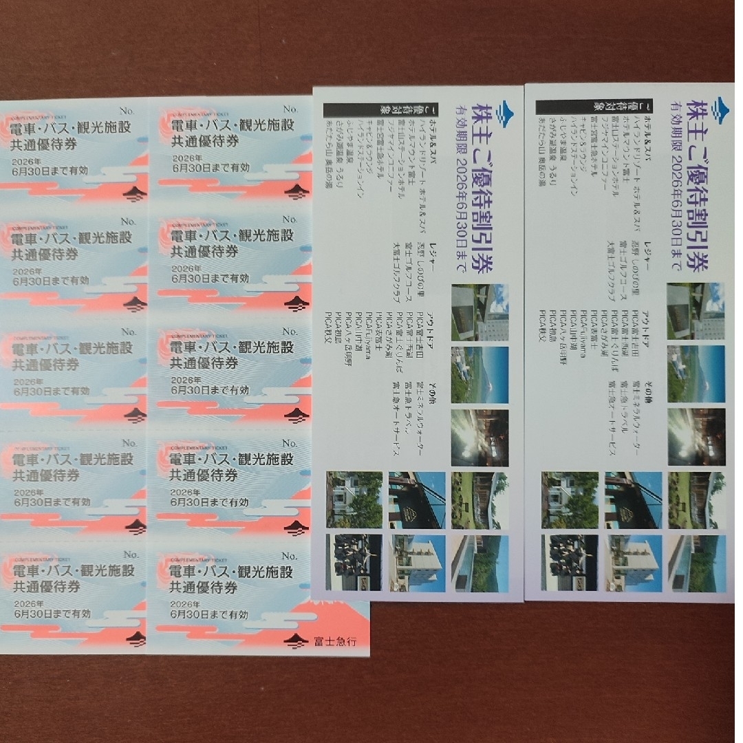 富士急行 株主優待 2セット チケットの施設利用券(遊園地/テーマパーク)の商品写真