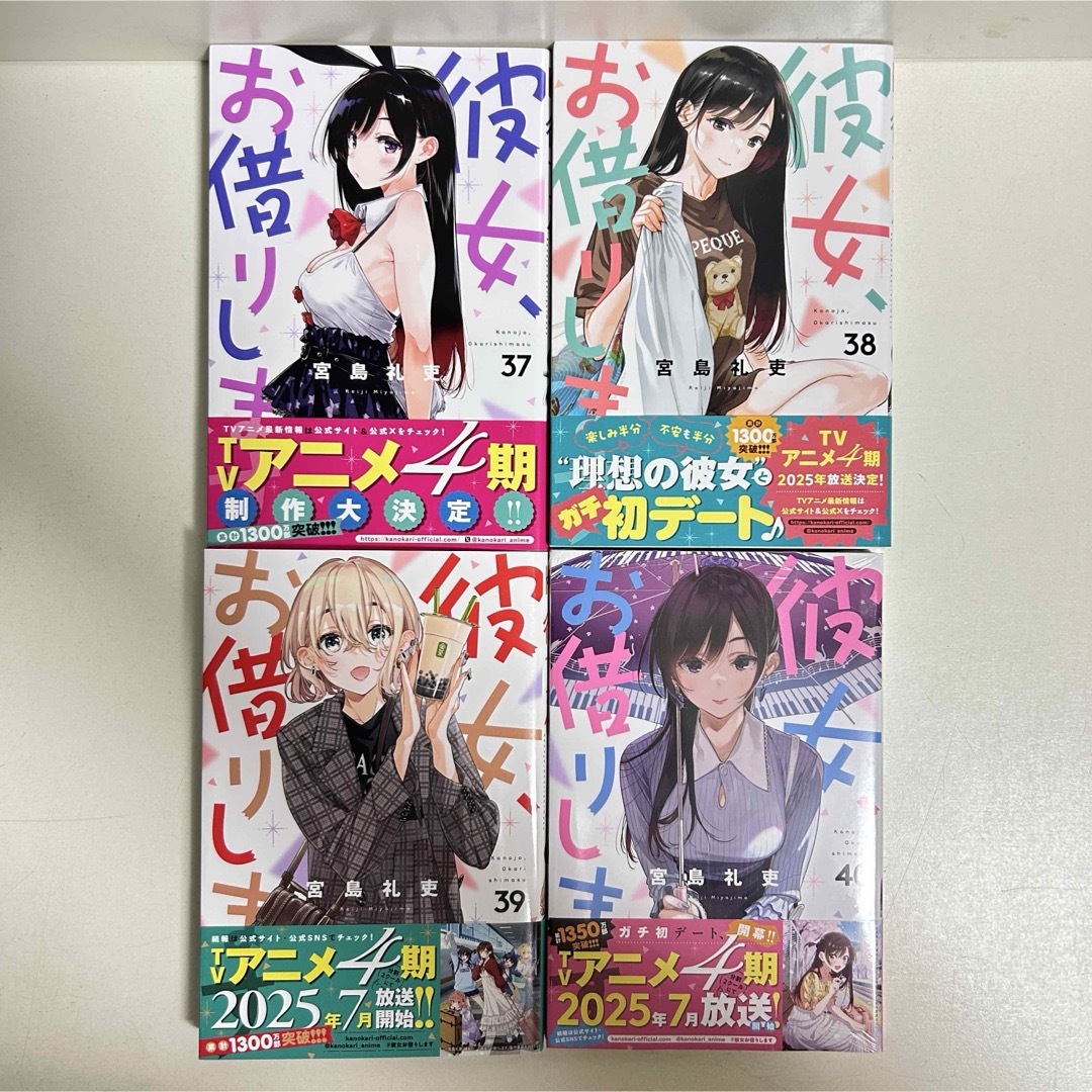 彼女お借りします 1〜40巻 全巻セット まとめ売り 漫画 マンガ