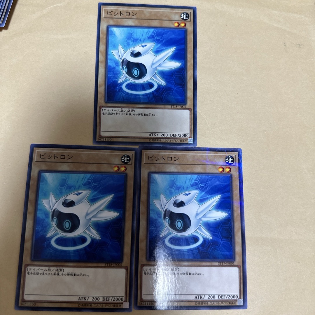 遊戯王(ユウギオウ)の遊戯王 ビットロン3枚 エンタメ/ホビーのトレーディングカード(シングルカード)の商品写真