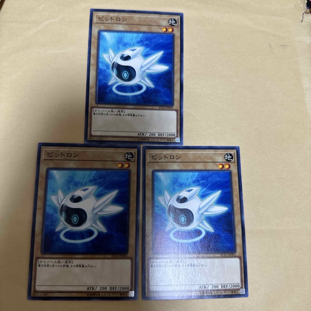 遊戯王(ユウギオウ)の遊戯王 ビットロン3枚 エンタメ/ホビーのトレーディングカード(シングルカード)の商品写真