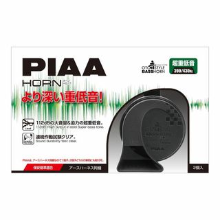 【在庫処分】PIAA ホーン 390Hz＋430Hz BASS HORN 112(その他)