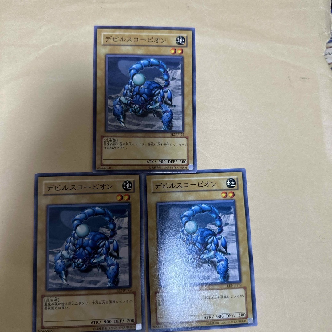 遊戯王(ユウギオウ)の遊戯王 デビルスコーピオン3枚 エンタメ/ホビーのトレーディングカード(シングルカード)の商品写真