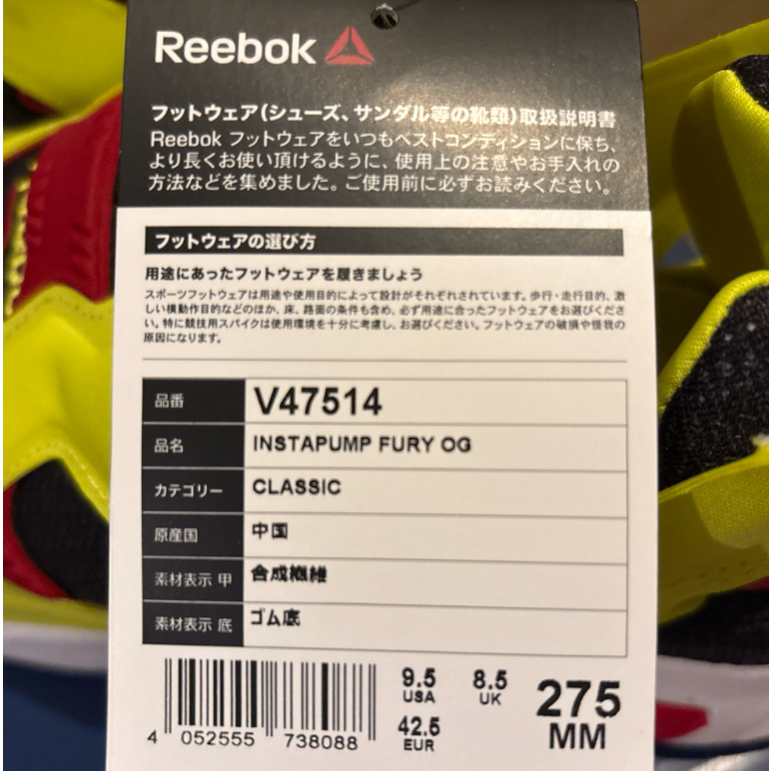 INSTAPUMP FURY（Reebok）(インスタポンプフューリー)のReebok INSTA PUMP FURY OG ポンプフューリー メンズの靴/シューズ(スニーカー)の商品写真