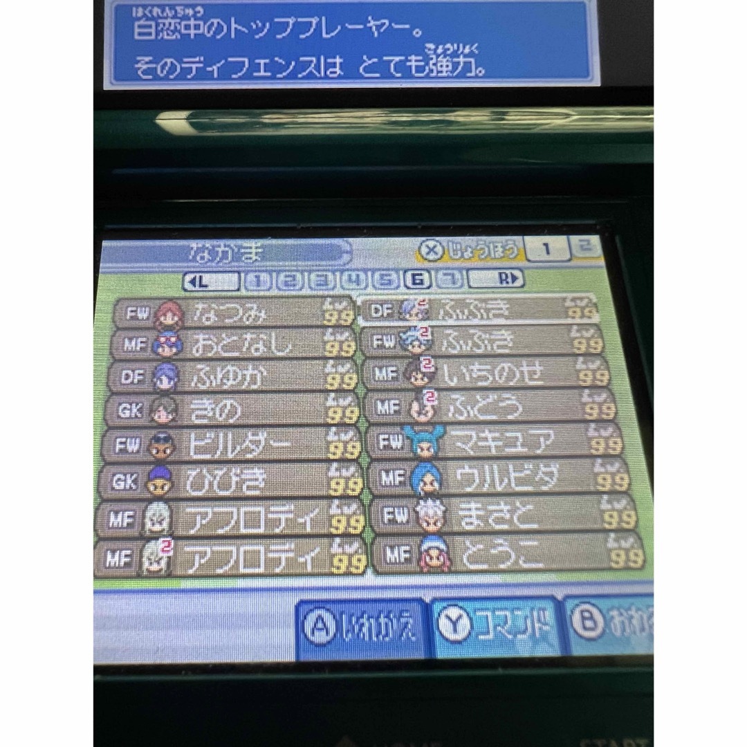 イナズマイレブン3オーガ エンタメ/ホビーのゲームソフト/ゲーム機本体(携帯用ゲームソフト)の商品写真