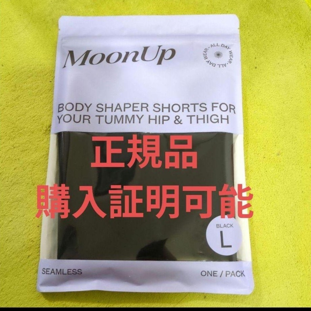正規品 ムーンアップショーツ MoonUP ショーツ Lサイズ 補正 L-LL レディースの下着/アンダーウェア(その他)の商品写真