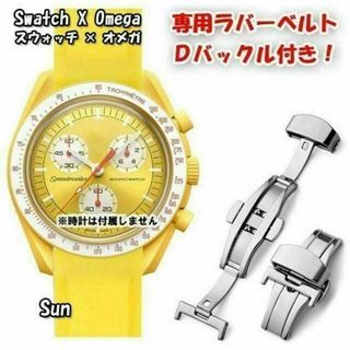 スウォッチ×オメガ 専用ラバーベルト Ｄバックル付き Sun（イエロー）(ラバーベルト)