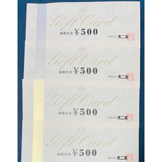 不二家 ギフト券 御贈答券 2000円分(レストラン/食事券)