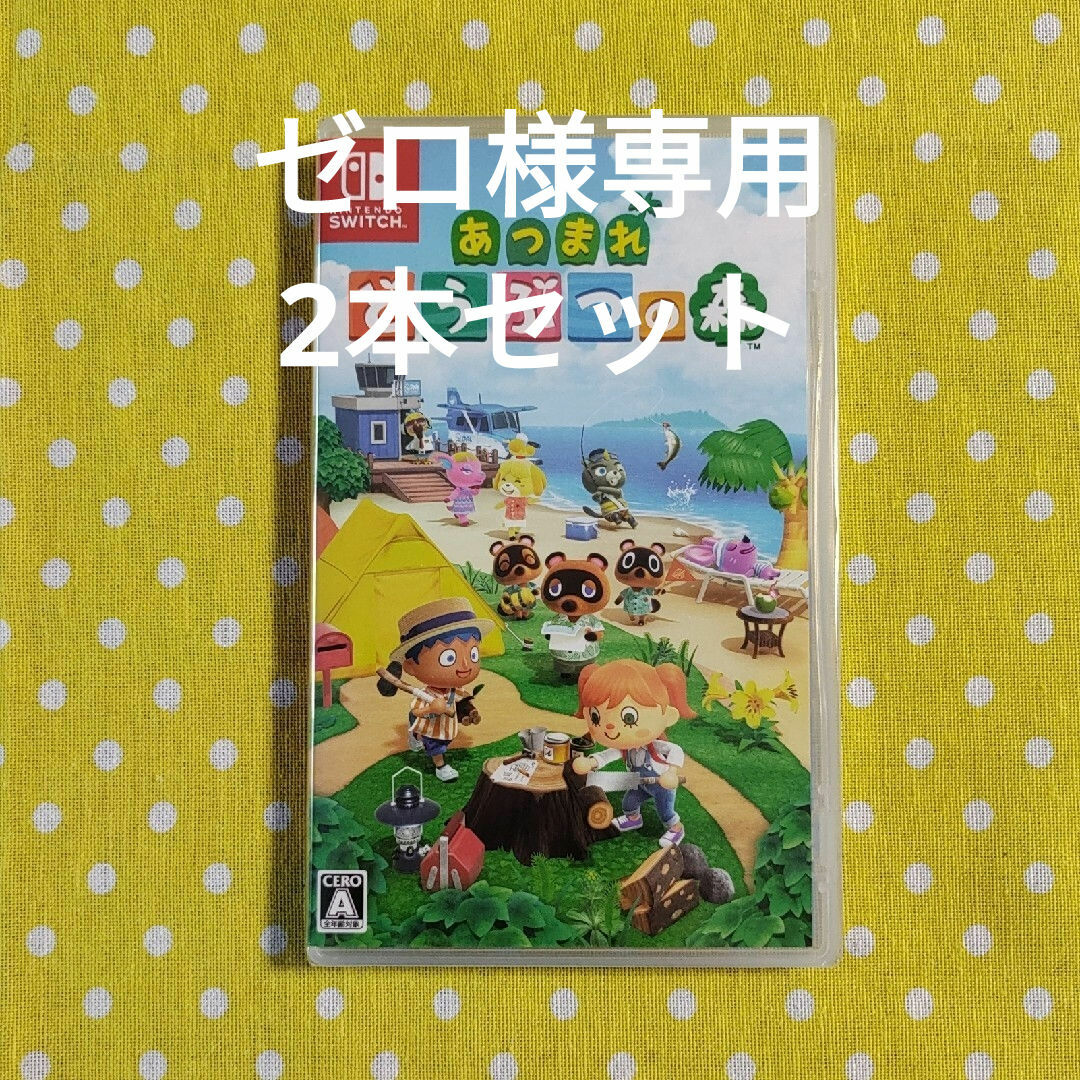 Nintendo Switch - 新品 未開封 あつまれどうぶつの森 Nintendo