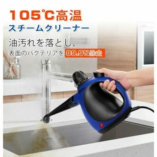 スチームクリーナー ハンディクリーナー 加圧スチーム洗浄機 カーペット 除菌(掃除機)