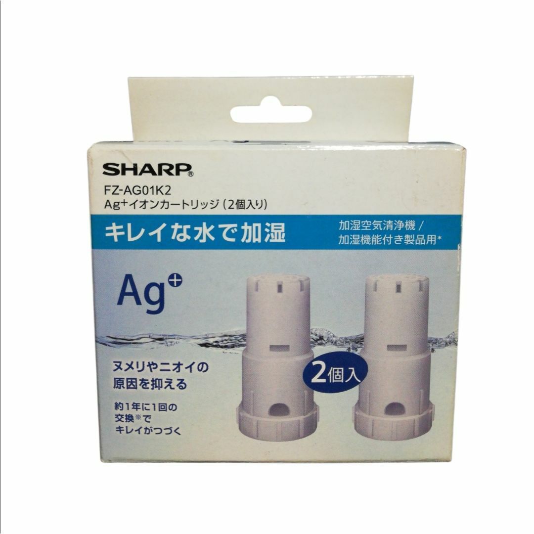 SHARP(シャープ)の未使用 2個入り シャープ 純正品 加湿空気清浄機用 Ag+イオンカートリッジ スマホ/家電/カメラの生活家電(空気清浄器)の商品写真