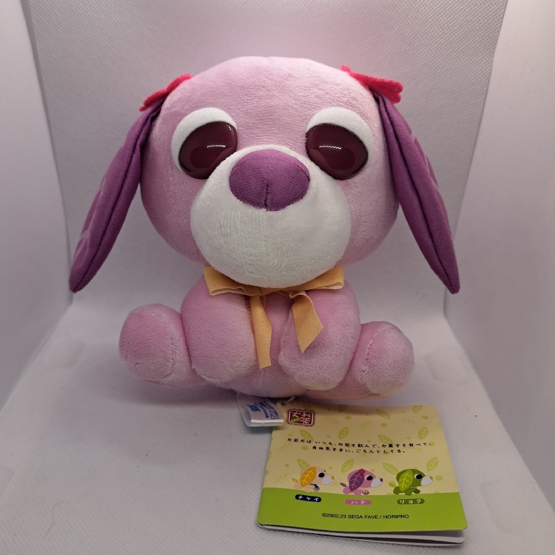 お茶犬 ぬいぐるみVol.2 コンプ 4種セット - メルカリ