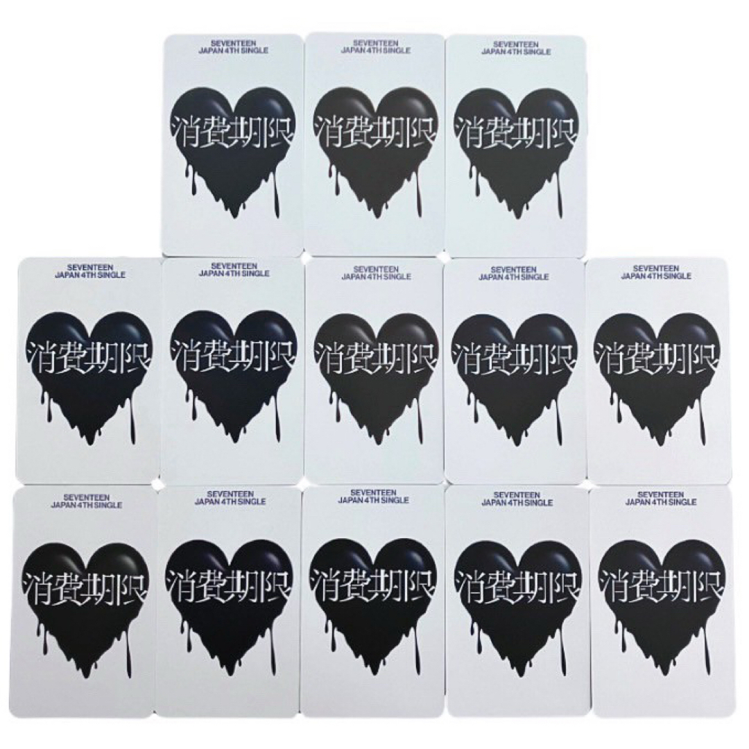 消費期限【CD MAXI】【+24P PHOTO BOOK】 | SEVENTEEN