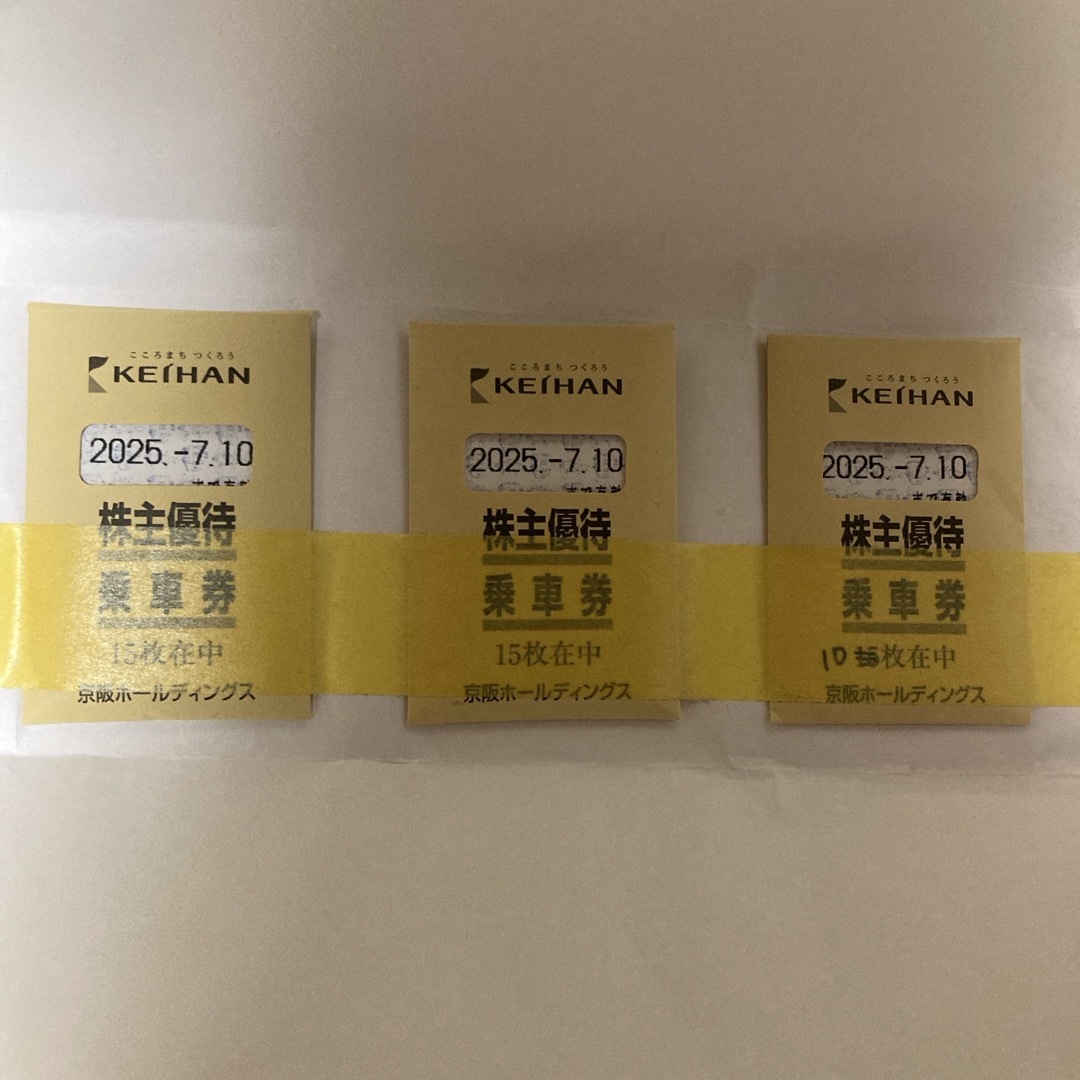 京阪 株主優待 乗車券 チケットの乗車券/交通券(鉄道乗車券)の商品写真
