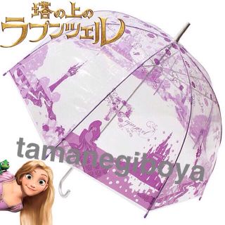 Disney - 送料無料 ドーム型 ビニール傘 ディズニー 塔の上の