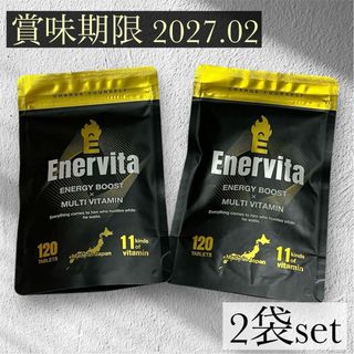 【2袋セット】マルチビタミン EnerVita 亜鉛 マカ サプリ 120粒入り(その他)