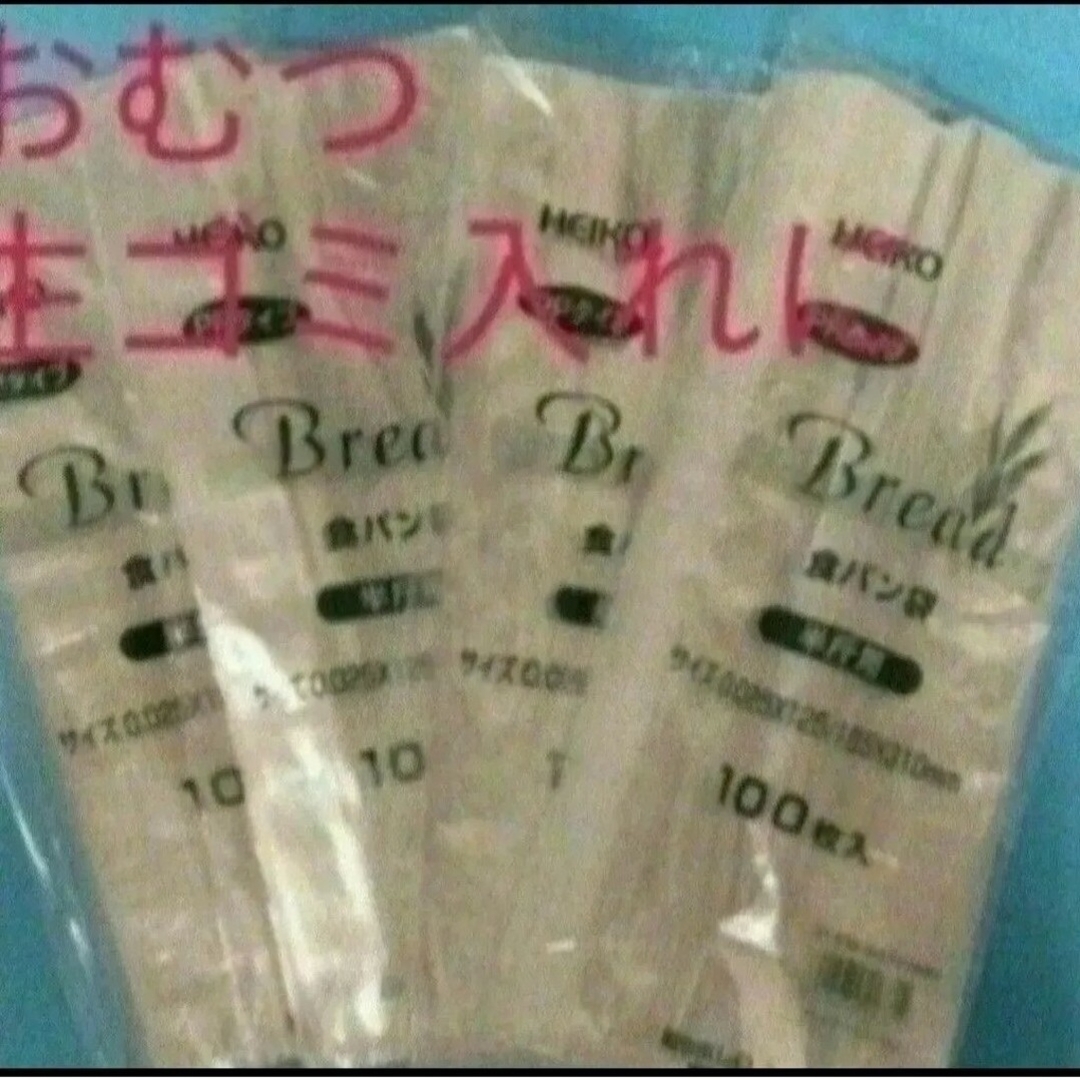 【新品未使用】パン袋 消臭袋 400枚セット キッズ/ベビー/マタニティのおむつ/トイレ用品(その他)の商品写真