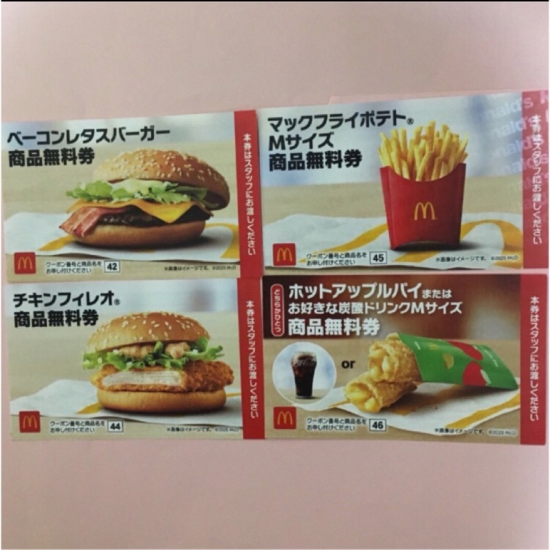 マクドナルド その他のその他(その他)の商品写真