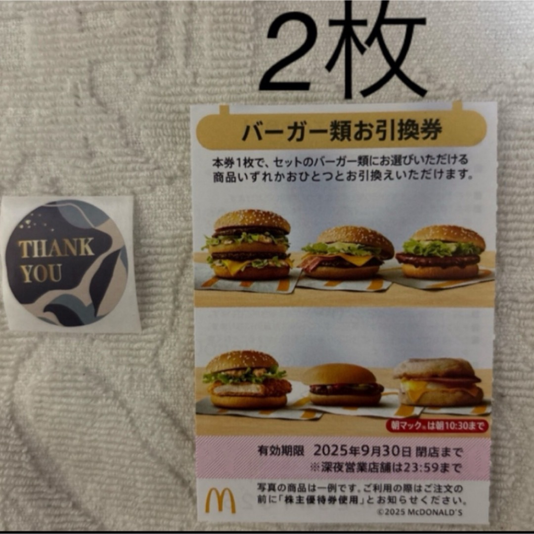 シール マクドナルド エンタメ/ホビーのエンタメ その他(その他)の商品写真