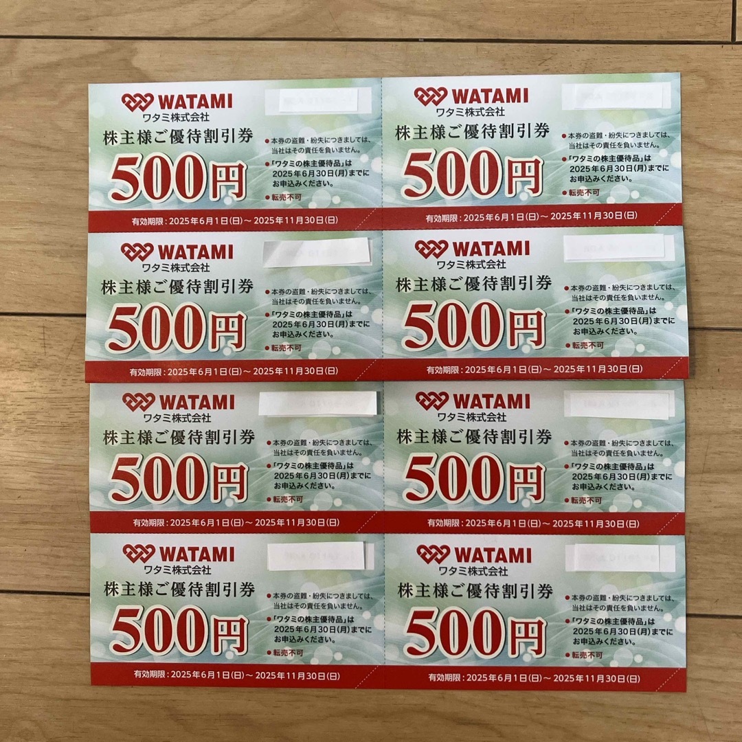 ワタミ 株主優待 4000円 チケットの優待券/割引券(レストラン/食事券)の商品写真