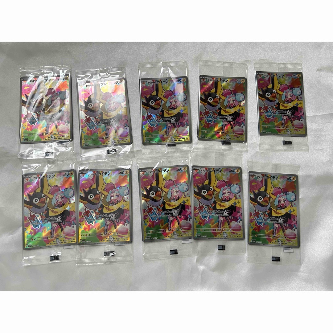 【10枚セット】ナンジャモのカイデン バトルパートナーズ プロモカード 未開封 エンタメ/ホビーのトレーディングカード(シングルカード)の商品写真