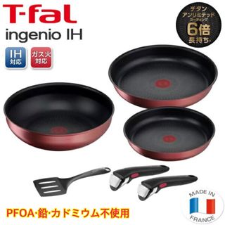 ティファール(T-fal)のティファール インジニオネオ IHガーネット アンリミテッド セット6(鍋/フライパン)
