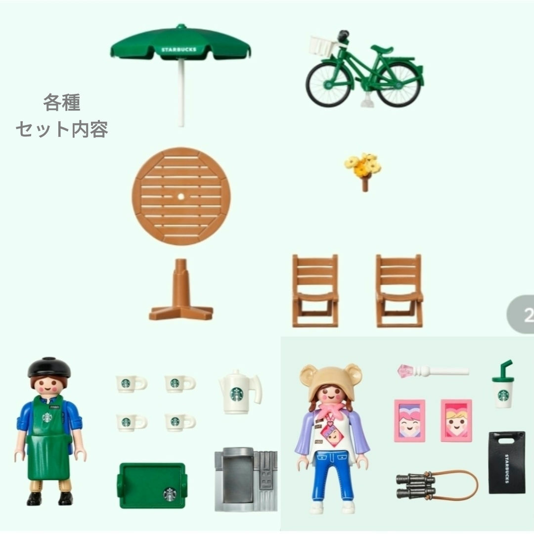 【セット】韓国スタバ ★ playmobil フィギュア 3点 Starbucks Coffee - 【セット】韓国スタバ ☆ playmobil