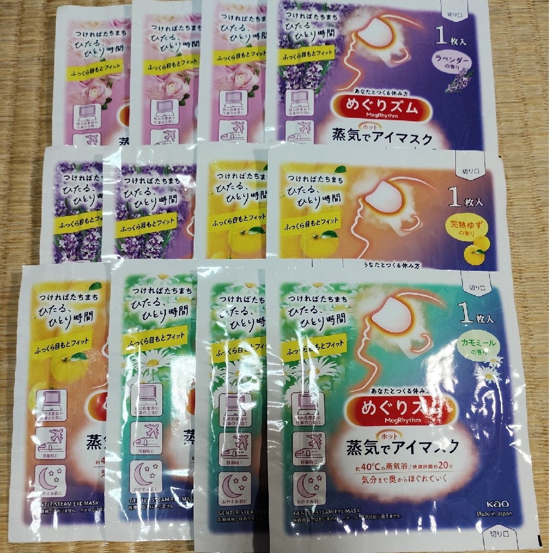Megrhythm(KAO)(メグリズム)の**蒸気でホットアイマスク 12枚 コスメ/美容のリラクゼーション(その他)の商品写真