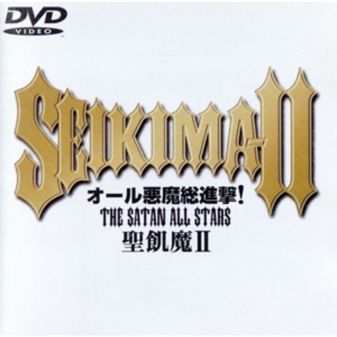 オール悪魔総進撃!THE SATAN ALL STARS エンタメ/ホビーのDVD/ブルーレイ(ミュージック)の商品写真