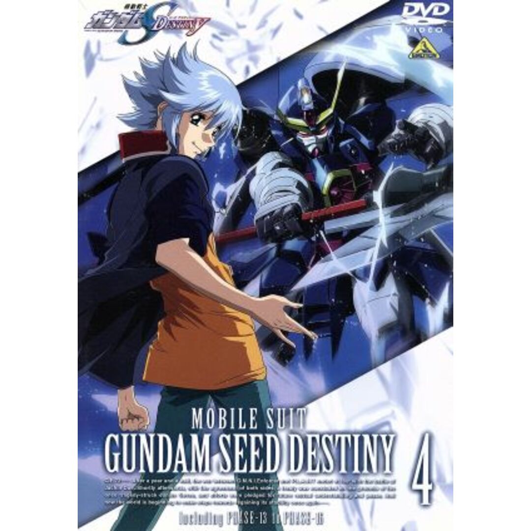機動戦士ガンダムSEED DESTINY 4 エンタメ/ホビーのDVD/ブルーレイ(アニメ)の商品写真