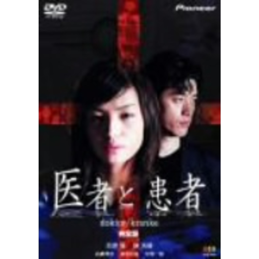 医者と患者 エンタメ/ホビーのDVD/ブルーレイ(TVドラマ)の商品写真
