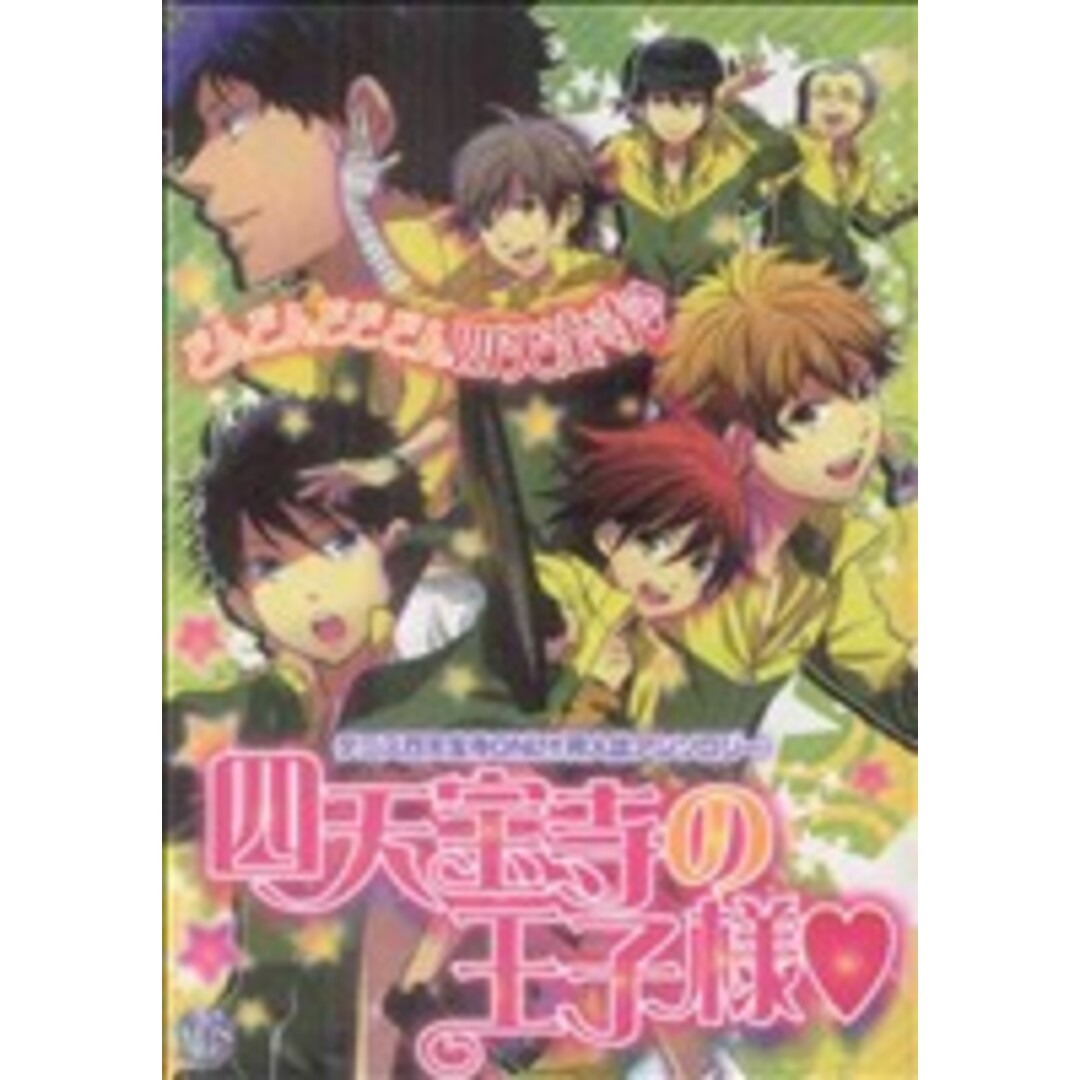 四天宝寺の王子様(1) K-Book Selection/アンソロジー(著者) エンタメ/ホビーの漫画(ボーイズラブ(BL))の商品写真